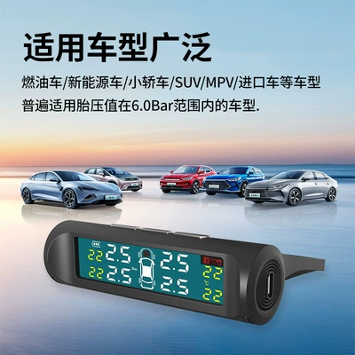 Tire pressure monitoring system: Voice Universal Car Tire