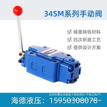 冲钻34SM-L0/20H-T(W) 板式管式三位四通两位三通手动液压换向阀