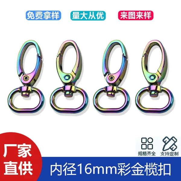 5 minutes inner diameter 16mm color gold rugby buckle bag shoulder strap chain webbing connection buckle luggage accessories key chain
