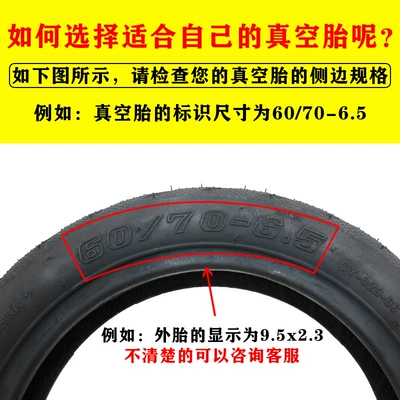 Tire 10X2.50-6.5 Inner – Elektrikli avtomobil şinləri