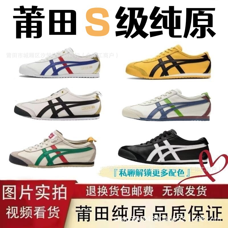 Tiger Zuka Shoes, German Training Shoes, Men's and Women's Sports Casual Sneakers, Tiger Leather and Fabric Spring/Summer Couple's White Shoes