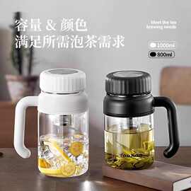 大容量玻璃水男士2025新款饮品杯子家用茶水分离泡茶杯把手办公