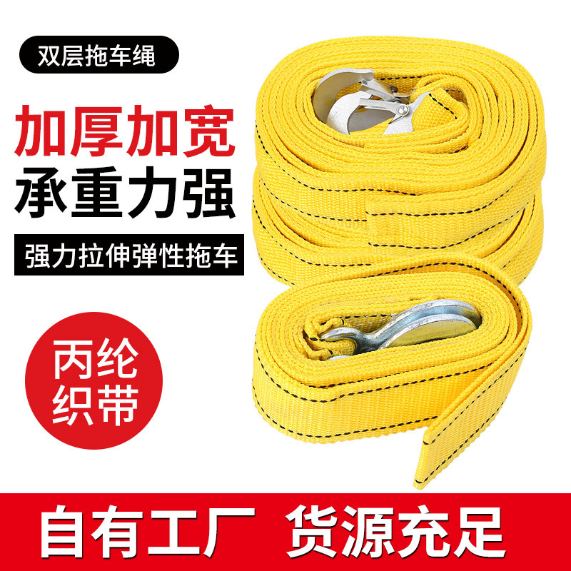 跨境厂家批发双层加厚拖车绳 4米5米5吨丙纶丙纶绳牵引汽车拉车带