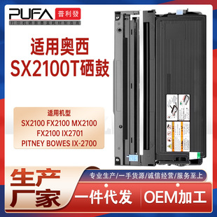 �m��SX2100T�W��sx2100�ۺ�FX2100����IX2701��ӡ�Cī��̼�۹ļ�