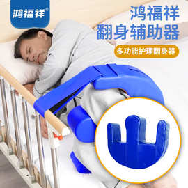 老人翻身辅助器卧床久躺神器病人翻身垫翻身器翻身枕移位护理用品