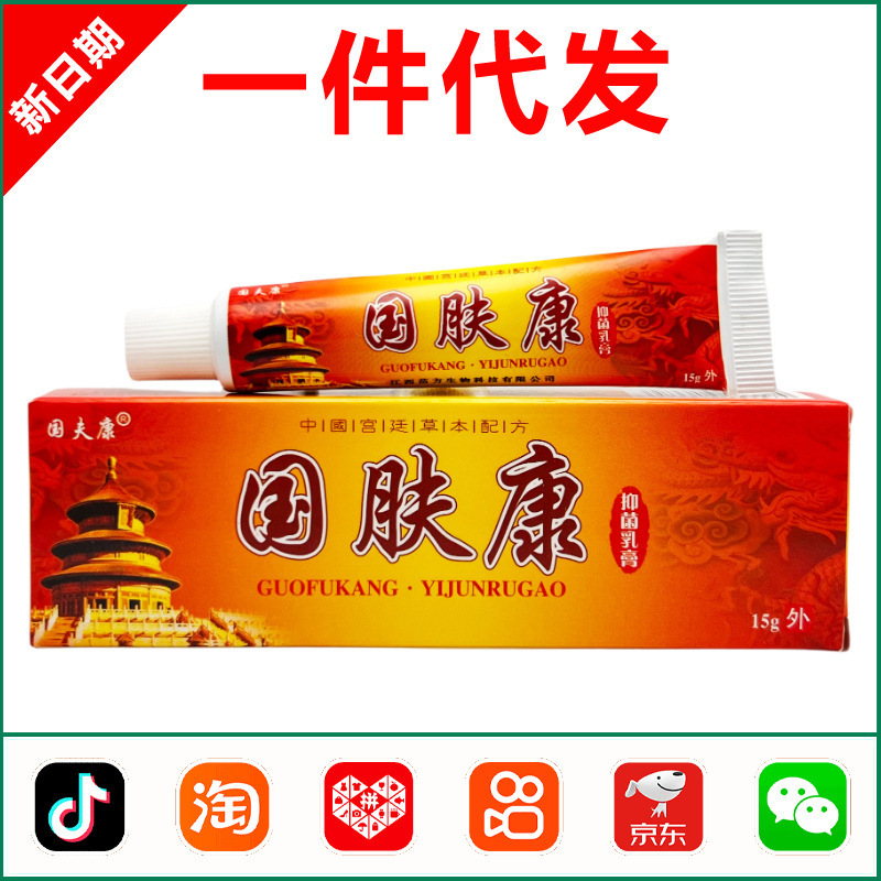 国夫康国肤康抗菌クリーム15g 1052|undefined