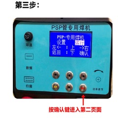 電磁溶接機PSP管材ホットメルトSP鋼塑性複合管専用溶接機PSP鋼塑性管ホットメルト機