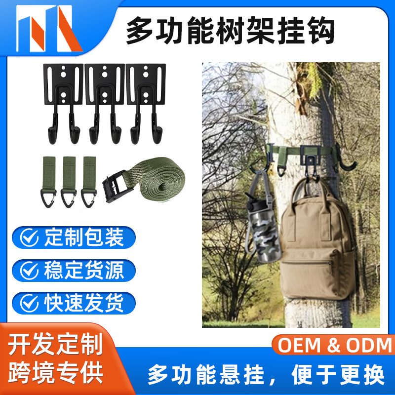 Hunting hook cross-border outdoor camping tree hook hiking hunting camping hook multi-functional hanging tree stand belt