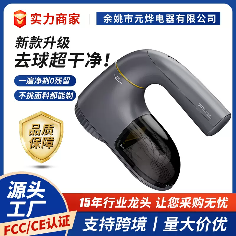 元烨大毛球修剪器手握旋转充电式去毛神器家用毛衣剃毛器打毛机