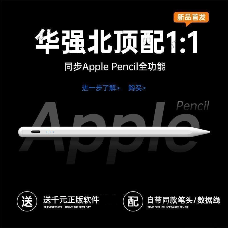 Huaqiangbei анти-случайный сенсорный экран, подходящий для Apple, емкостная ручка, стилус, сенсорный экран, сенсорный планшетный телефон