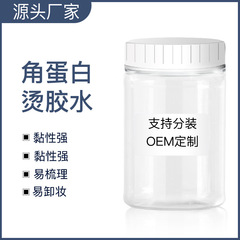 Manufacturer Direct Sales Kilogram Pack Eyelash Lifting Cold Wave Natural Curling Mink Eyelashes with Protein Clear Lash Glue