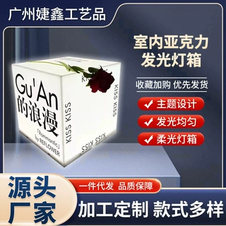 定制led通体发光亚克力灯箱广告牌室内标识灯箱氛围发光LED灯箱