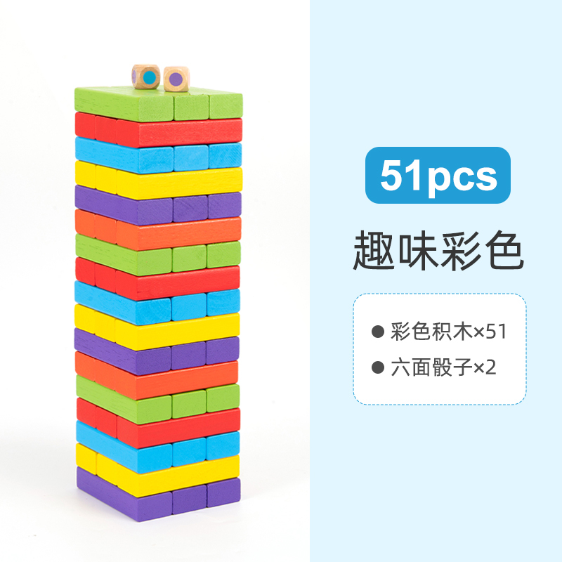 儿童益智叠叠乐层层叠高抽抽乐平衡抽积木堆木头条桌游益智力玩具|undefined