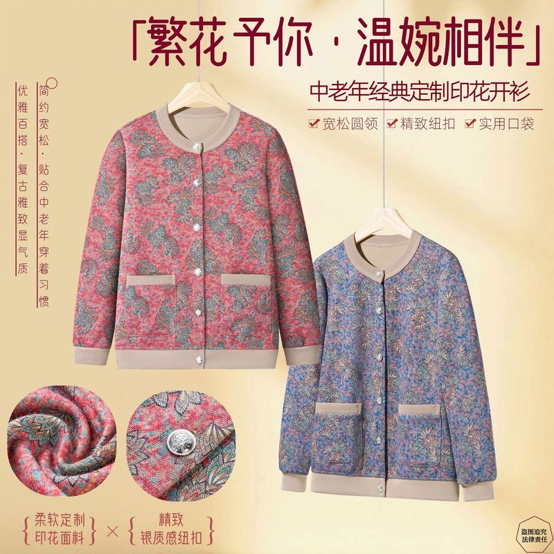中老年洋气时尚百搭外套妈妈气质开衫上衣红牡丹蓝牡丹个性街头|undefined