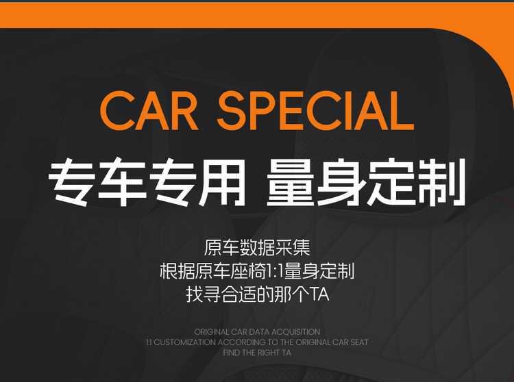 Galaxy E8 car-specific seat covers, full-coverage leather, breathable and perforated design, suitable for all seasons
