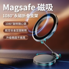 新款合金磁吸车载支架magsafe折叠伸缩360度旋转仪表台导航支架