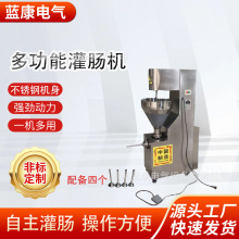 电动多功能不锈钢立式灌肠机全自动台式数控香肠机专用设备商用