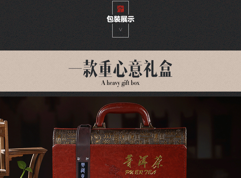 Pu'er tea_05.png
