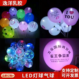 气球;场地布置道具;室内LED