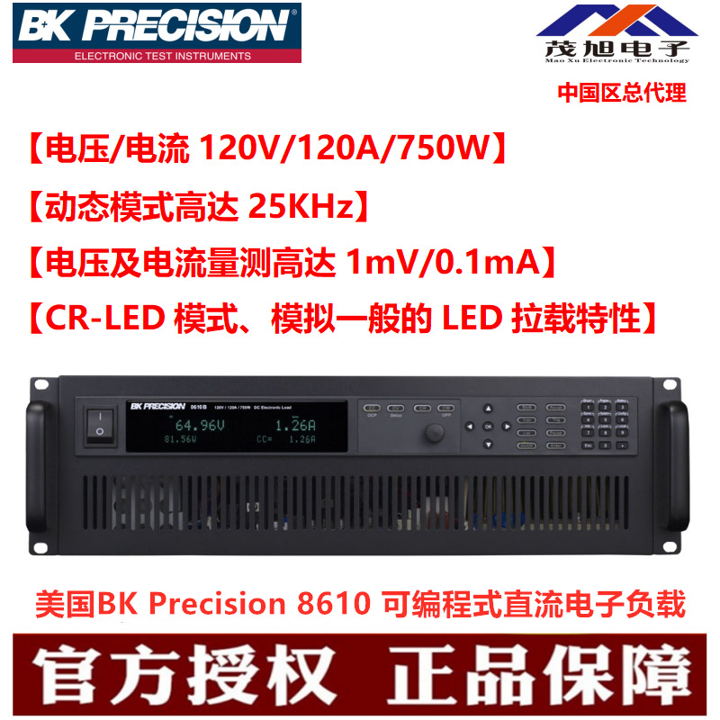百科BK Precision 8610/8612/8614 可程式直流电子负载750W/1500W