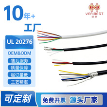 UL20276 电线耐弯折抗干扰控制线环保阻燃工业配线缆可多规格定制