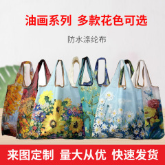 油画系列可折叠环保购物袋旅行便携超市单肩购物袋女买菜包单肩包