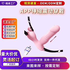 震动棒;女用穿戴;后庭用品