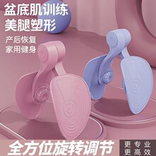 盆底肌训练器瑜伽瘦腿美腿夹腿神器女士内侧减肥部粗腿多锻炼器材