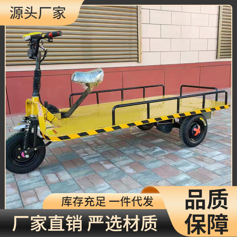 销售机械载重吨欧能纯电动各种规格尺寸平板车转运车产地货源