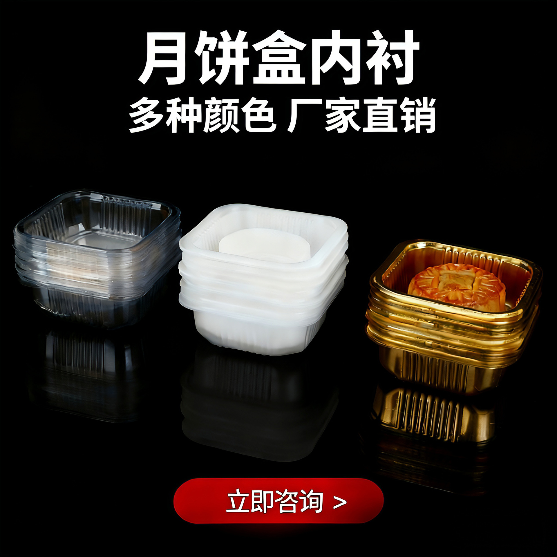 PET食品吸塑包装内托月饼蛋糕内包装盒方形通用现货密封塑料盒