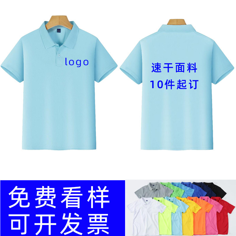 Solid Color Quick-Drying Kidsren's Polo Shirt Collar T-Shirt Custom Logo Boys and Girls Kindergarten Primary School Students Lapel Short Sleeves