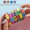 Big digital Rubik's cube, 5 pieces