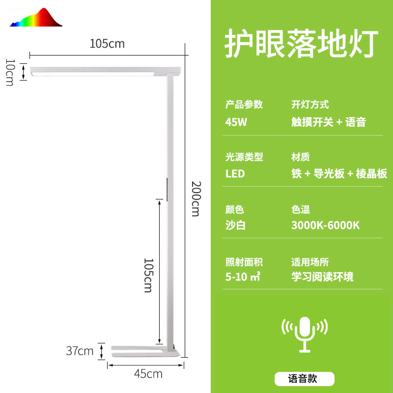 落地灯护眼语音控制立式全光谱台灯学习专用儿童书桌钢琴大路灯|undefined