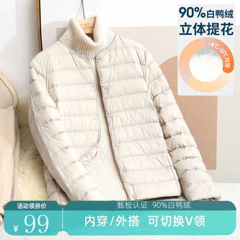 New national standard 90% down thin down jacket for women, short style, autumn and winter fashion casual inner layer, warm ribbed jacket New national standard 90% down thin down jacket for women, short style, autumn and winter fashion casual inner layer, warm ribbed jacket
