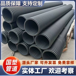 加工定制双壁波纹管sn8 聚乙烯塑料排污管dn300污水管道排水管