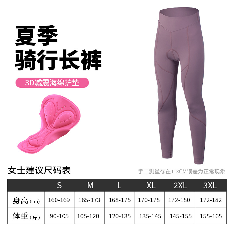 XINTOWNポリエステル綿の新しい色の騎行ズボンの女性の夏の春と秋の長ズボンの山地の道路の車の自転車の長ズボン