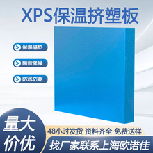 厂家XPS挤塑板50mm挤塑板屋顶隔热保温板聚苯保温板b1阻燃挤塑板