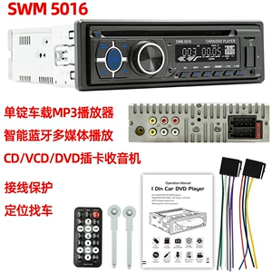 SWM5016 Single-Din Car MP3 Player Smart Bluetooth Multimedia CD/VCD/DVD Card Slot Radio