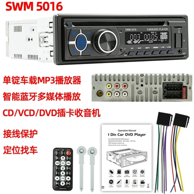SWM5016 Single-Din Car MP3 Player Smart Bluetooth Multimedia CD/VCD/DVD Card Slot Radio (Car mp3)