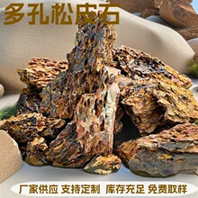 厂家定制鱼缸造景石假山松皮石孔洞石水陆缸盆景草缸生态原石摆件