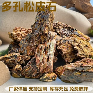 厂家定制鱼缸造景石假山松皮石孔洞石水陆缸盆景草缸生态原石摆件