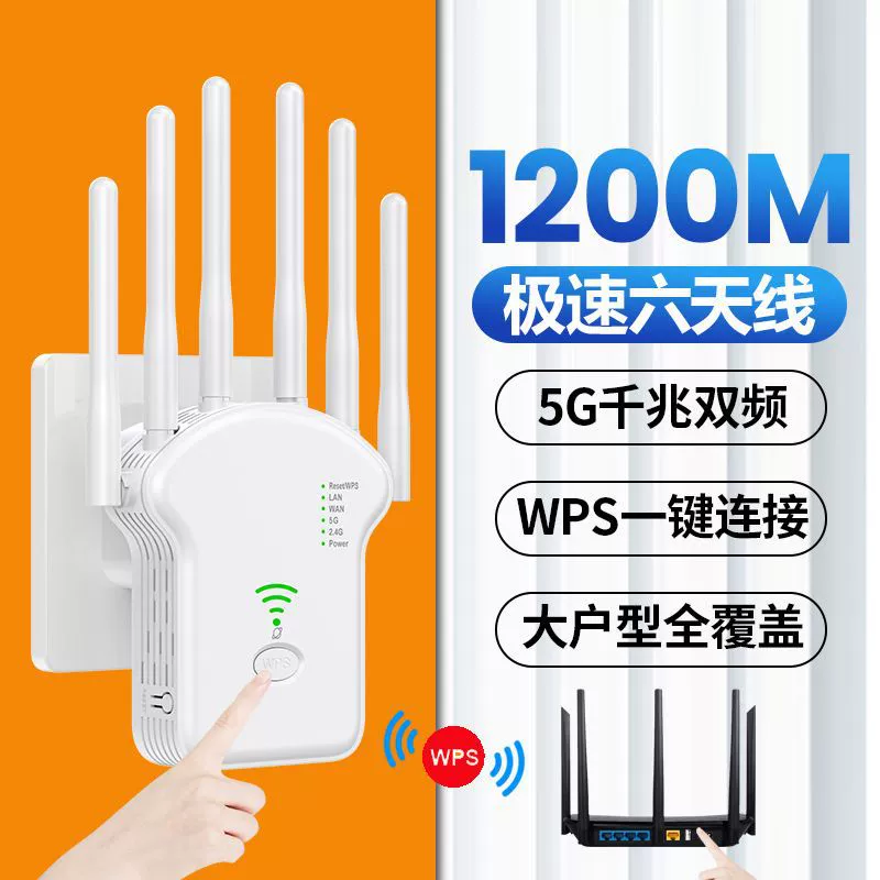 Wireless repeater WiFi signal amplifier dual -frequency wholesale extender extender Gigabit router Gigabitter enhancer
