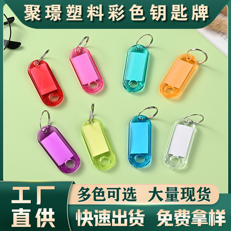 Wholesale Transparent Crystal Colored Key Tags Plastic Key Tags Hotel Number Classification Luggage Tags Wholesale Transparent Crystal Colored Key Tags Plastic Key Tags Hotel Number Classification Luggage Tags