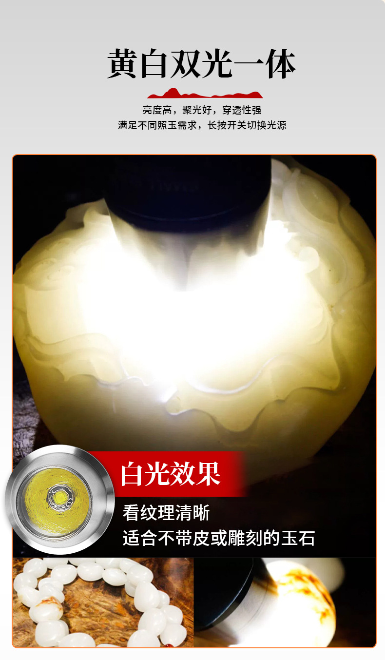 Jade Identification Flashlight Jewelry Rechargeable Strong Light Super Bright Double Head 365Nm Viewing Jade Purple Light Ultraviolet