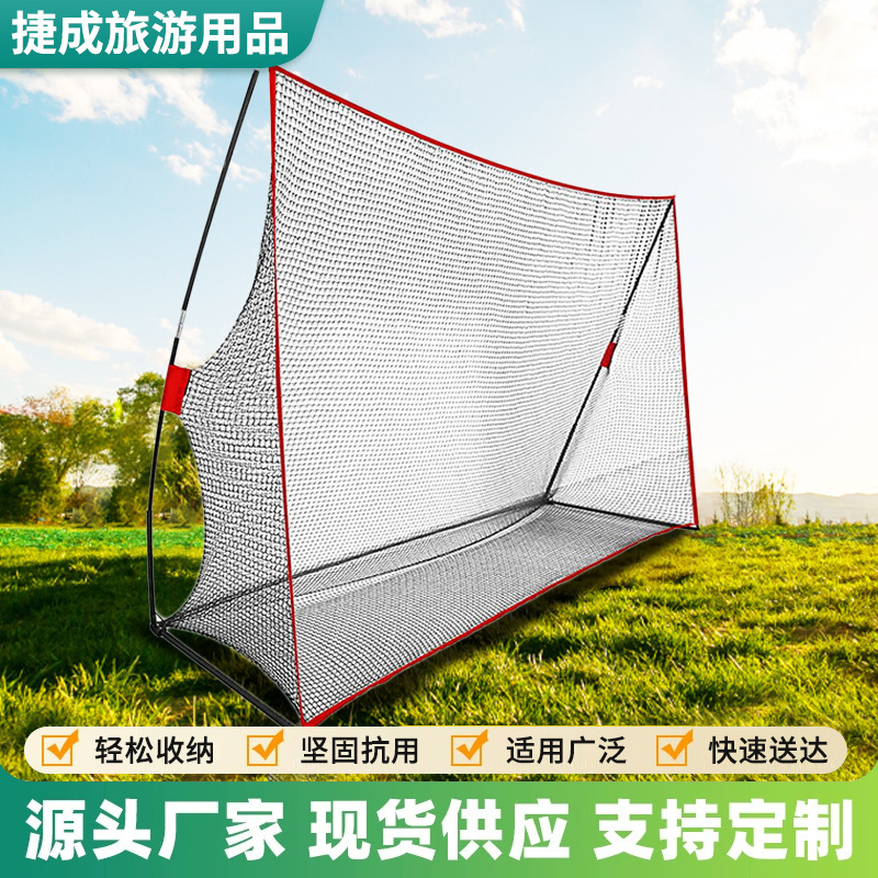 便携式高尔夫打击网家用后院室内挥杆训练网便携高尔夫棒球训练网