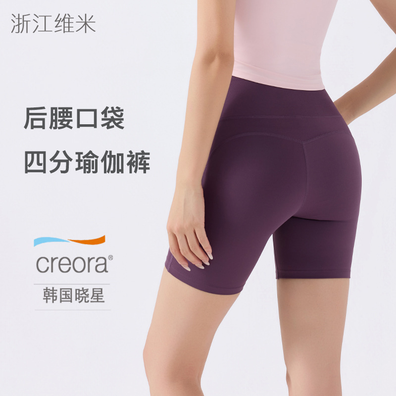 High-waisted peach-butt yoga shorts with pockets, tummy control, butt-lifting, anti-exposure, quick-dry sports cycling shorts