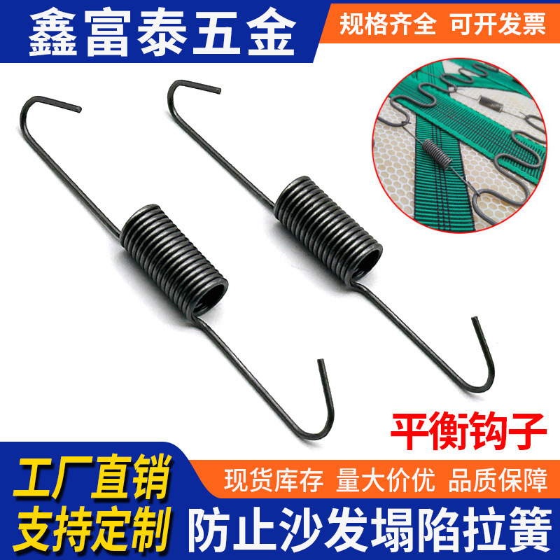Sofa Spring S-Balance Hook Elastic Buckle Sofa Collapse Reinforcement Repair Stretch Tension Spring Accessories Tension Flat Spring Sofa Spring S-Balance Hook Elastic Buckle Sofa Collapse Reinforcement Repair Stretch Tension Spring Accessories Tension Flat Spring