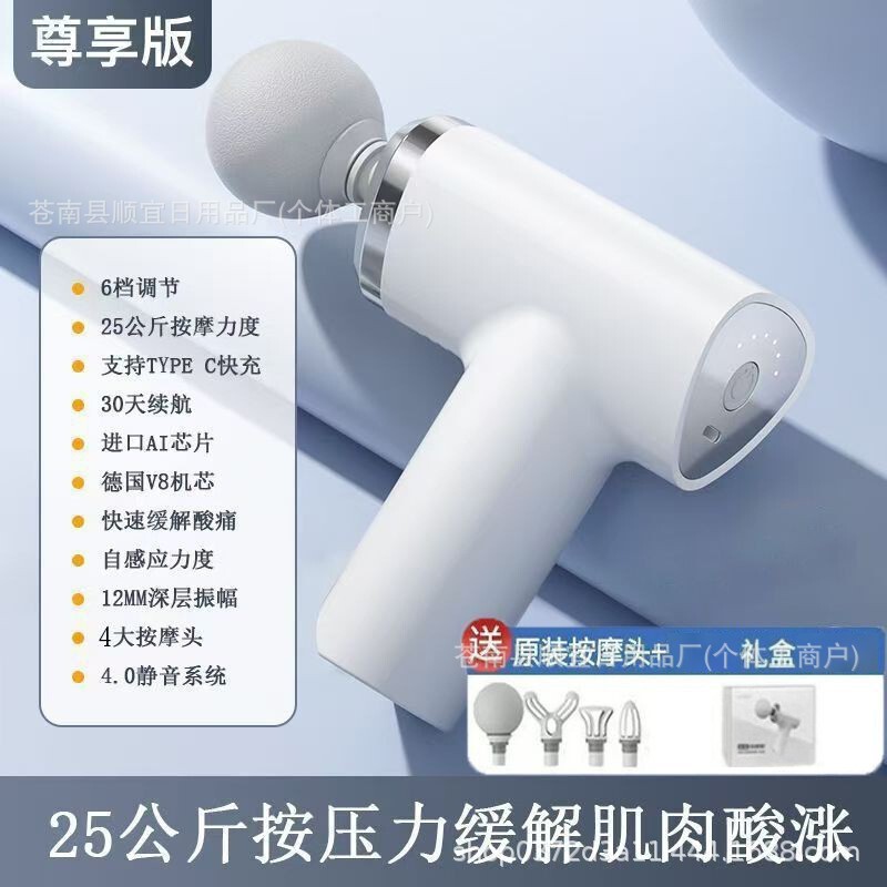 Mini fascia gun manufacturer wholesale and direct delivery of small portable muscle massager, handheld neck fascia gun