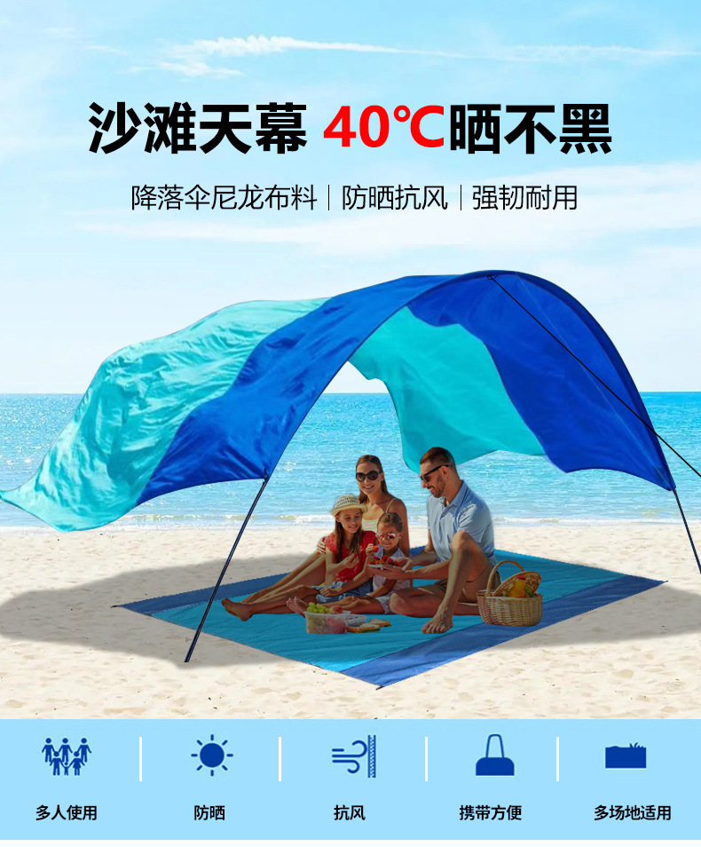 Beach Sunshade Sail, Seaside Vacation Outdoor Canopy Tent, Waterproof and Sun-Proof Nylon, Lightweight, Cross-Border Hot-Selling Sunshade Canopy