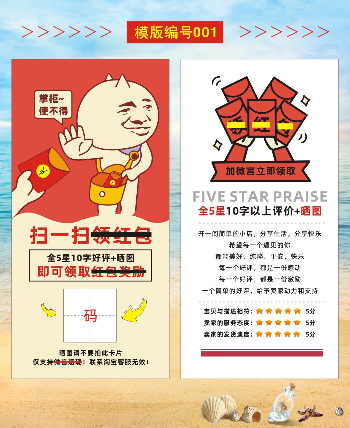 01好评卡1-29+设计文件-2023-01-29-新修改重